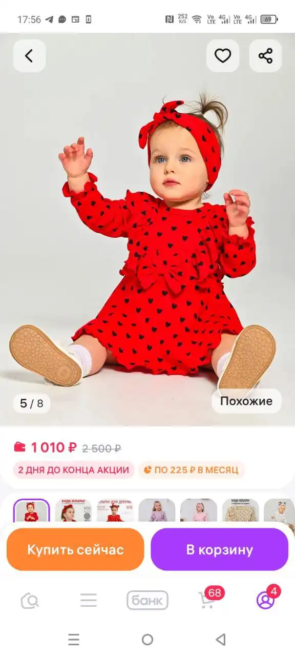 Продам детские вещи в Братске - Товары для детей в Братск