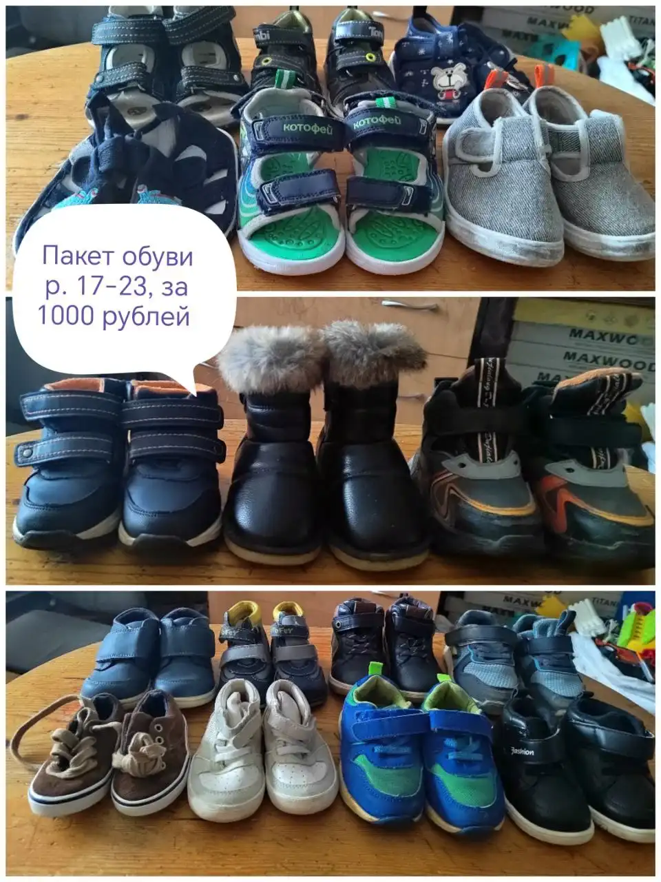 Продажа вещей и обуви для мальчика - Одежда и обувь (Товары для детей) в Братск