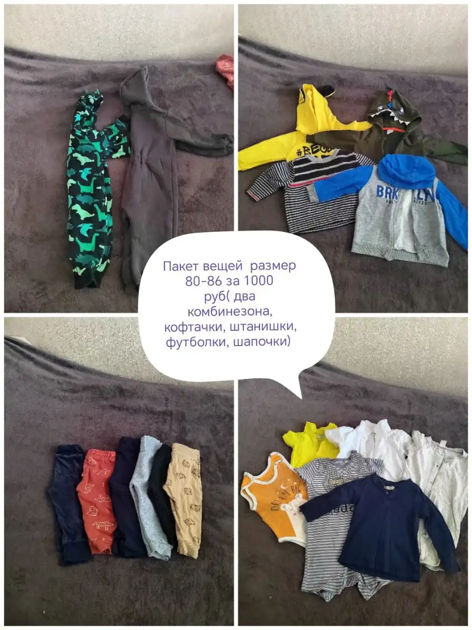 Продажа вещей и обуви для мальчика - Одежда и обувь (Товары для детей) в Братск