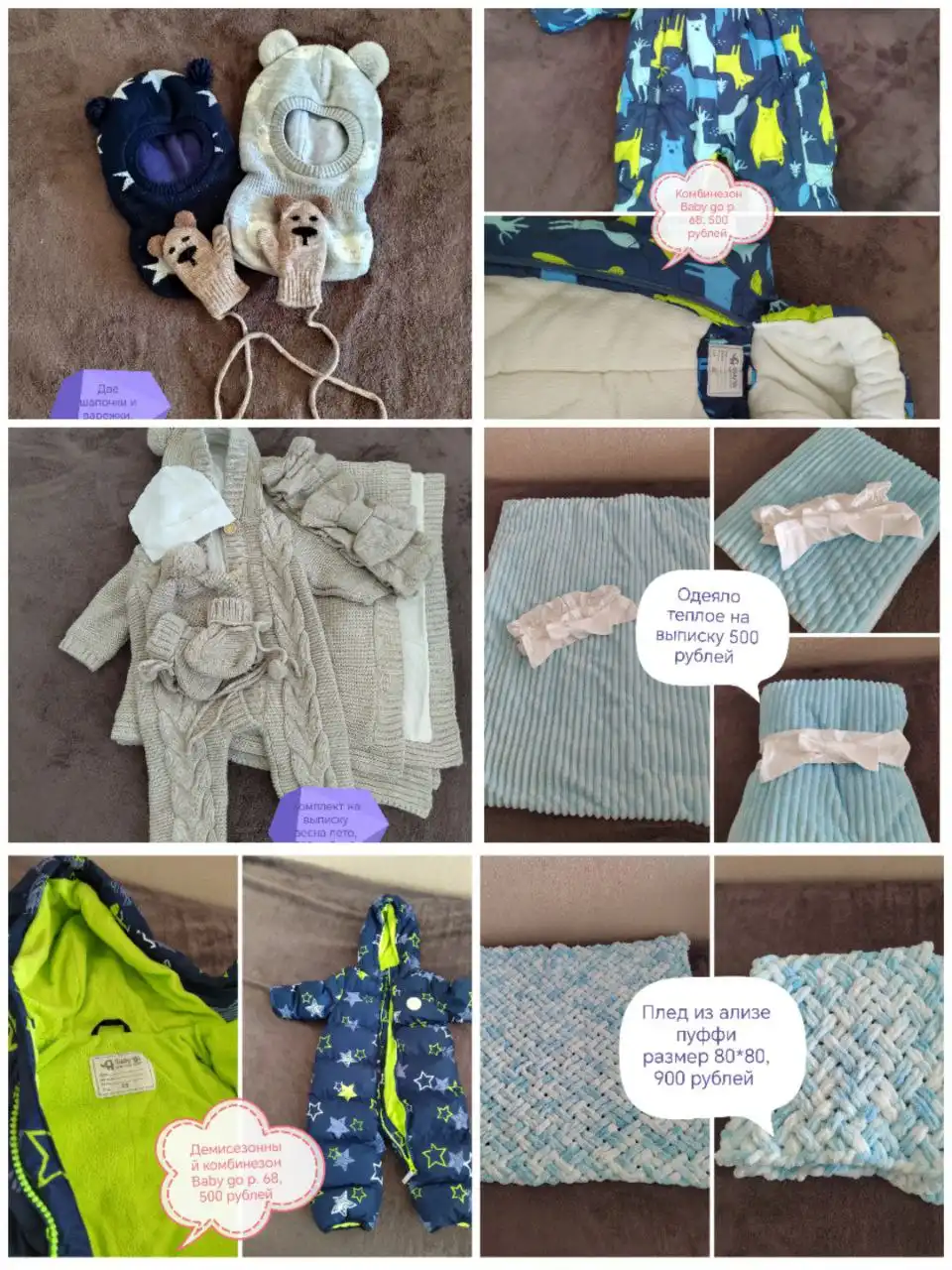 Продажа вещей и обуви для мальчика - Одежда и обувь (Товары для детей) в Братск