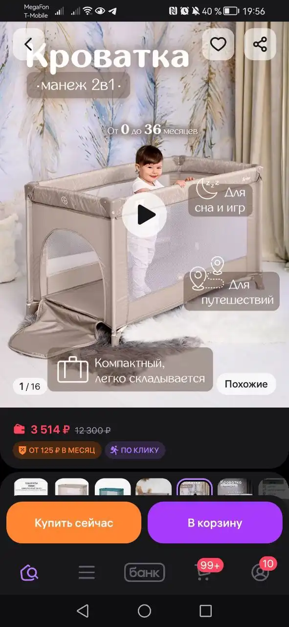 Продам манеж - Манежи (Товары для детей) в Братск