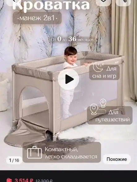 Продам манеж кровать - Детская мебель (Товары для детей) в Братск