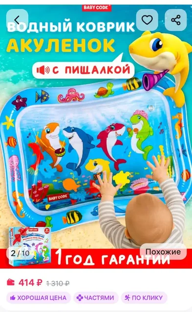 Продажа детских погремушек с дополнительными товарами - Спортивные товары в Братск