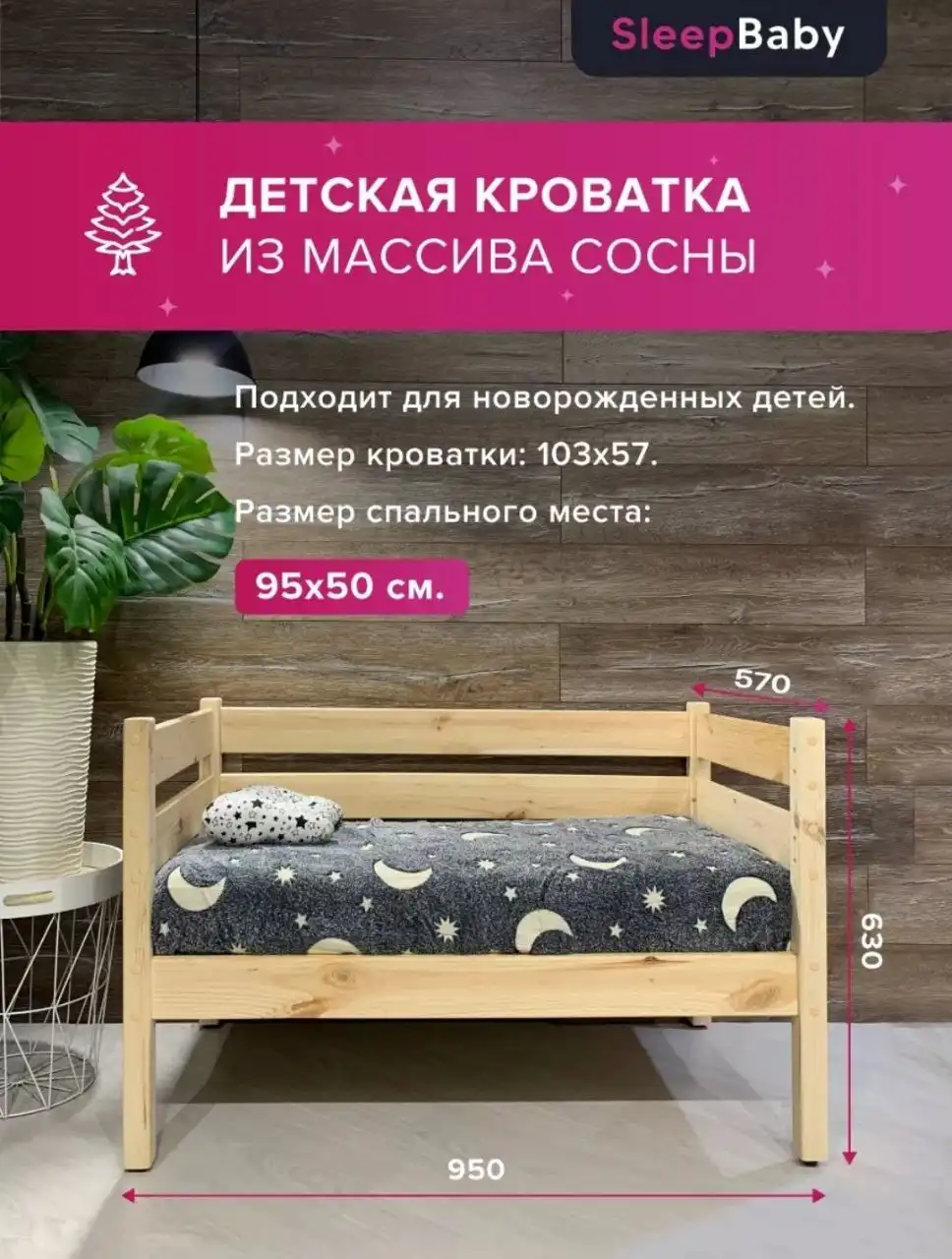 Приставная кроватка для новорожденного с матрасом - Детские вещи (Барахолка) в Братск