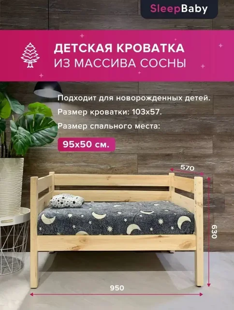 Приставная кроватка для новорожденного с матрасом - Детские товары в Братск