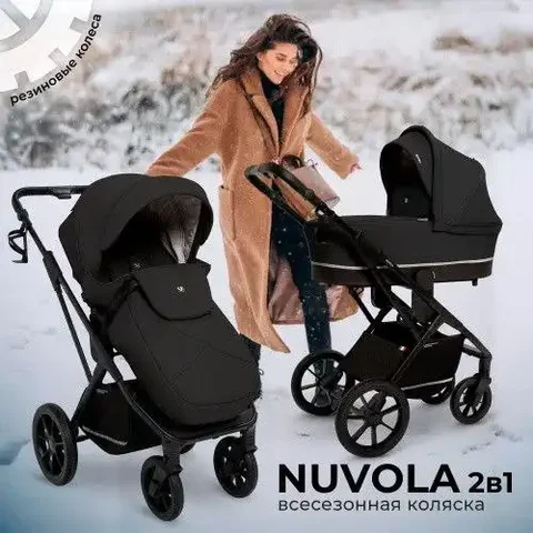 Продам коляску Nuvola 2 в 1 в идеальном состоянии - Спортивные товары в Братск