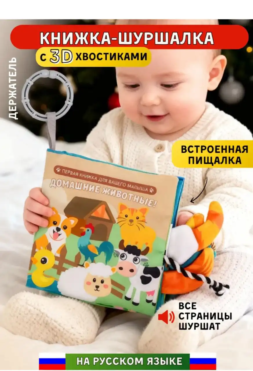 Продажа детских игрушек и аксессуаров - Игрушки (Товары для детей) в Братск