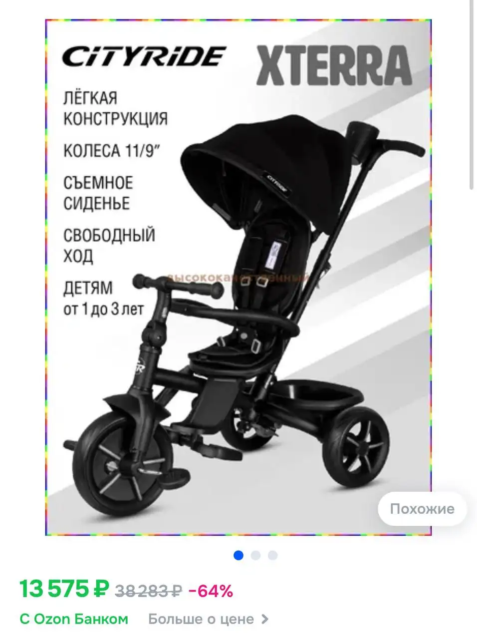 Детский велосипед в отличном состоянии - Велосипеды (Товары для детей) в Кондратово