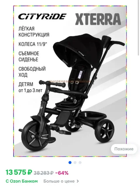 Детский велосипед в отличном состоянии - Обувь и головные уборы в Кондратово