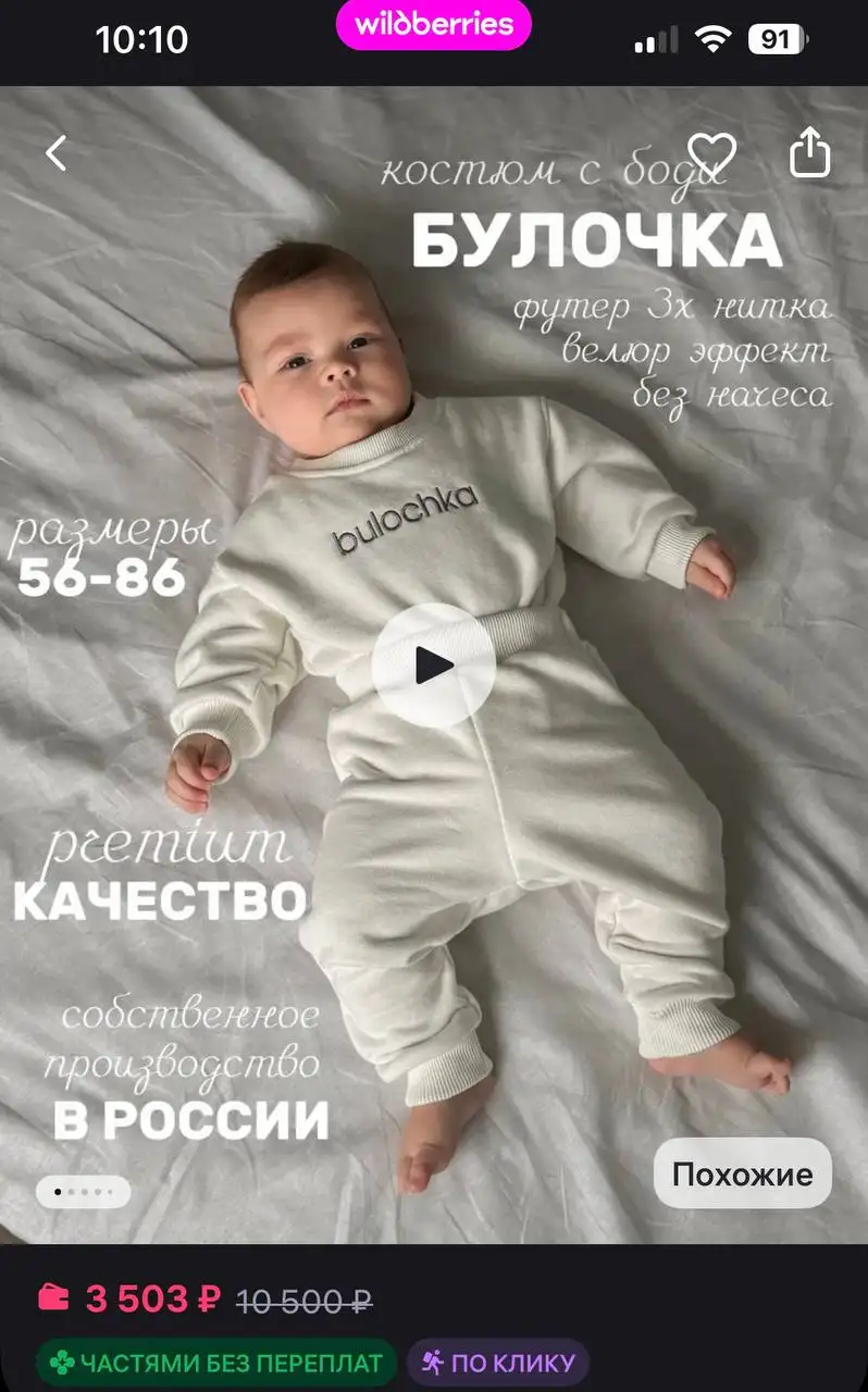 Продам костюм с боди для малышей - Одежда для детей (Товары для детей) в Кондратово