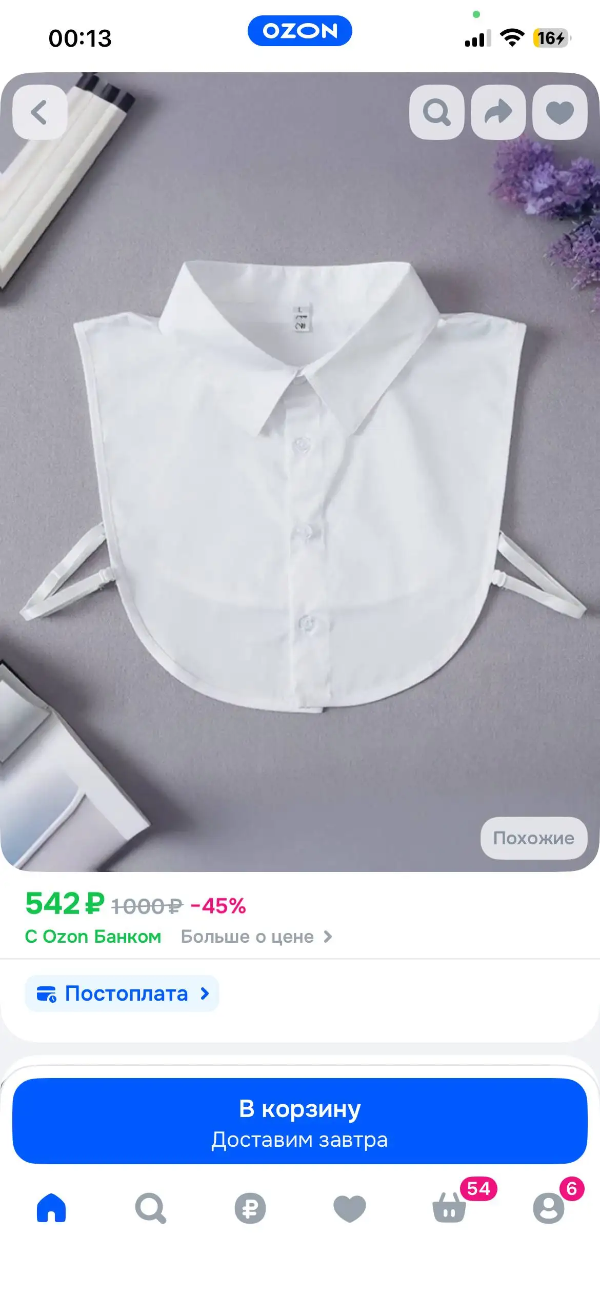 Продажа новых товаров - Барахолка в Кондратово