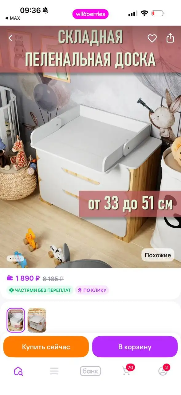 Пеленальная доска на комод с матрасом - Пеленальные доски (Товары для детей) в Кондратово