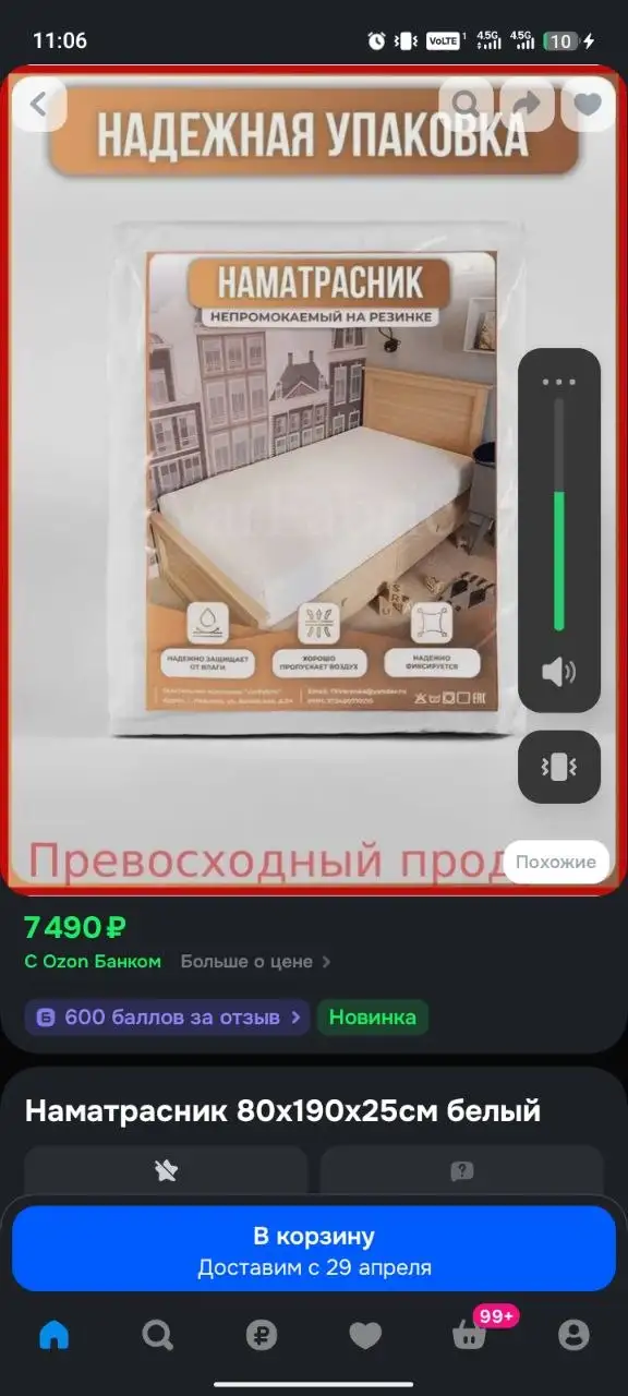 Непромокаемый наматрасник 80x190x25 - Текстиль для дома (Для дома и дачи) в Закамск