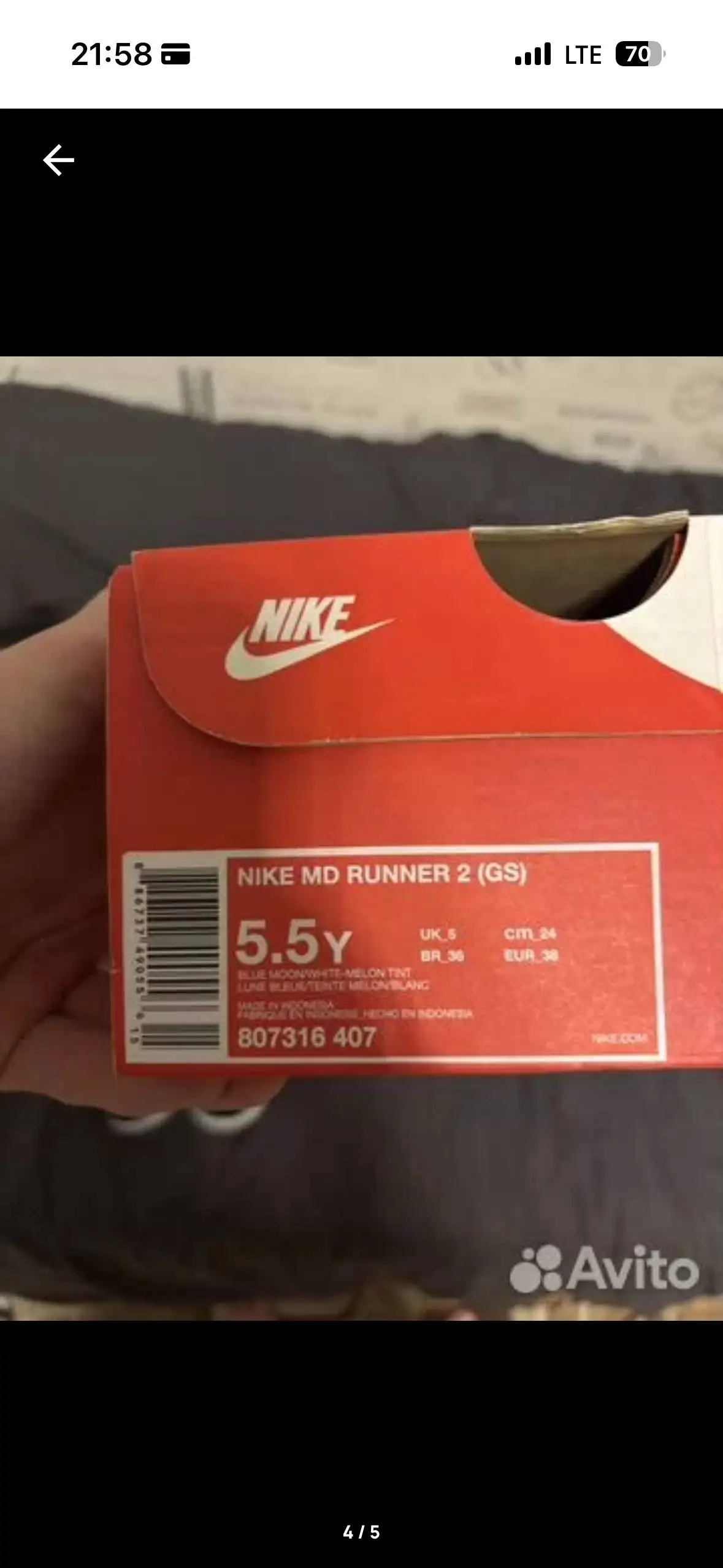 Кроссовки MD Runner 2 черные с белыми акцентами - Обувь (Одежда) в Кондратово