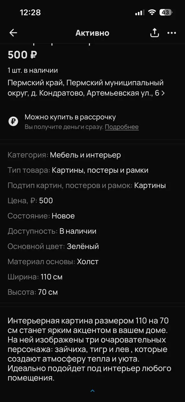 Швабра с ведром и картина - Барахолка в Кондратово