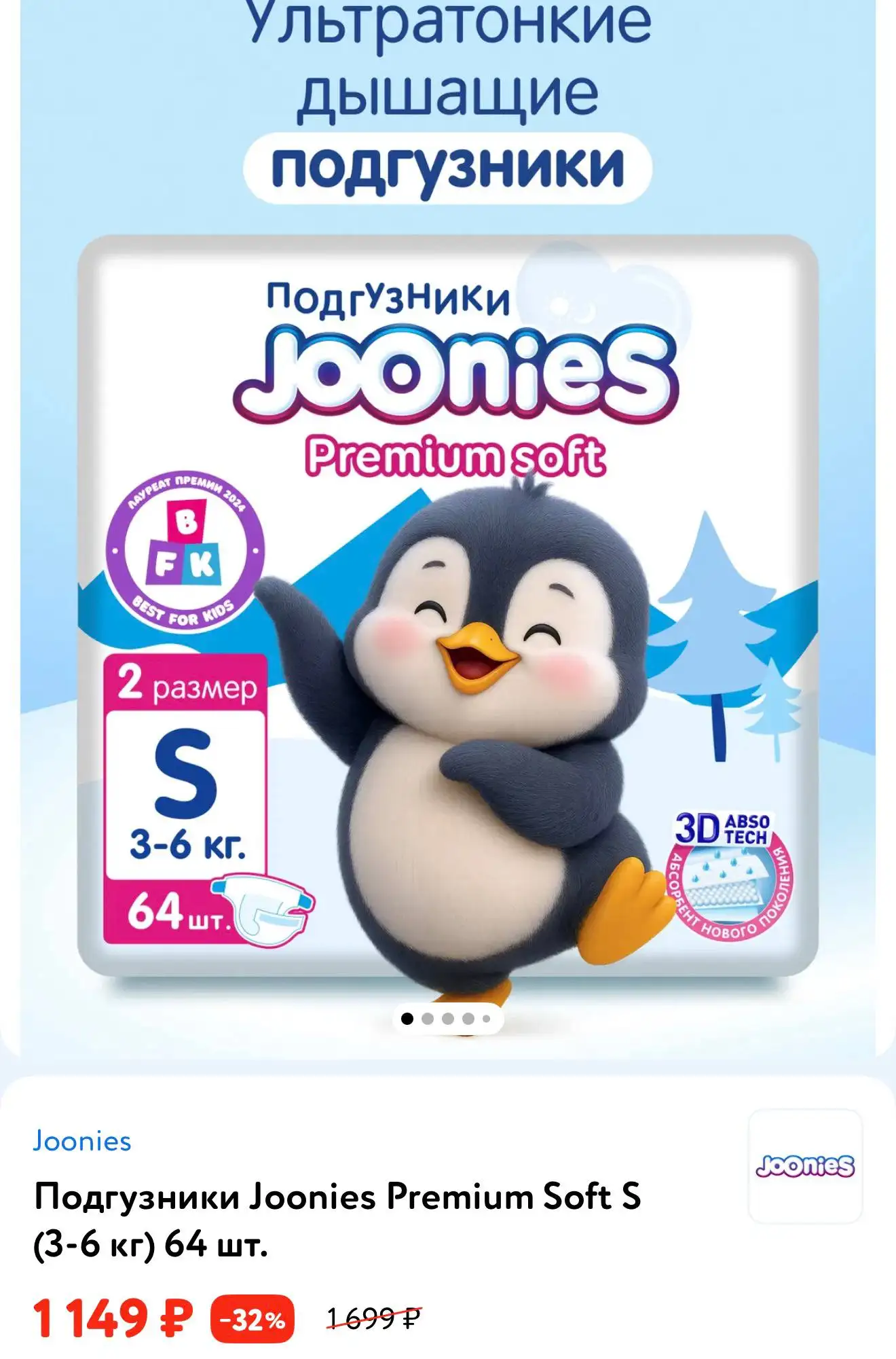 Подгузники 2 упаковки - Подгузники и гигиена (Товары для детей) в Кондратово