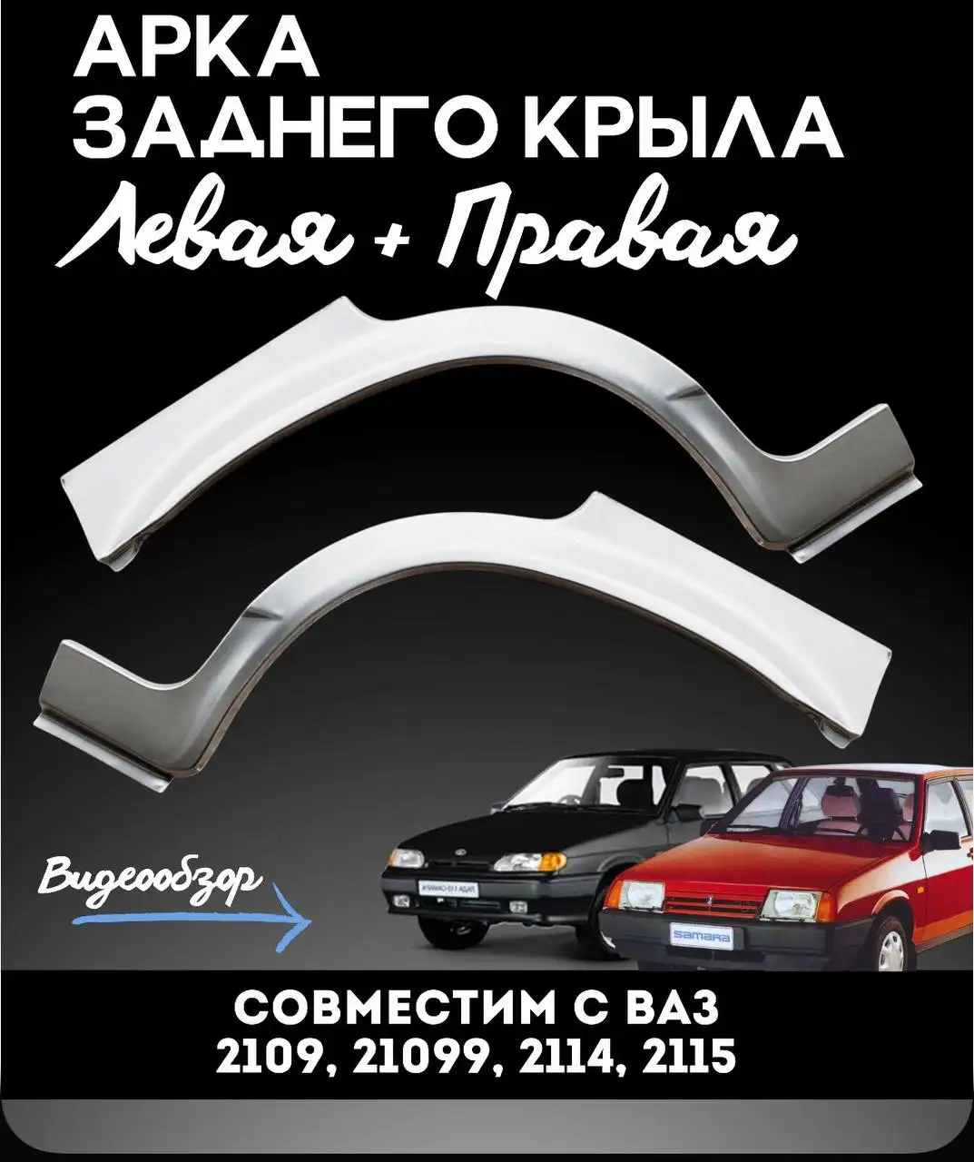 ВАЗ 2109-2115 в Кондратово - Легковые автомобили (Авто) в Кондратово