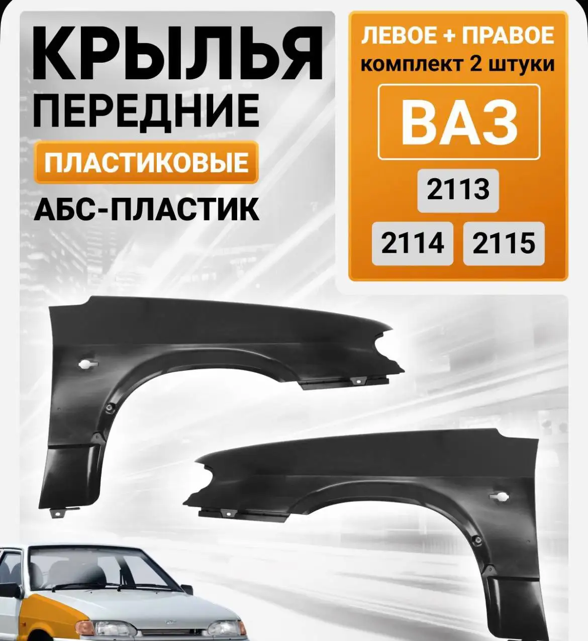 ВАЗ 2109-2115 в Кондратово - Легковые автомобили (Авто) в Кондратово