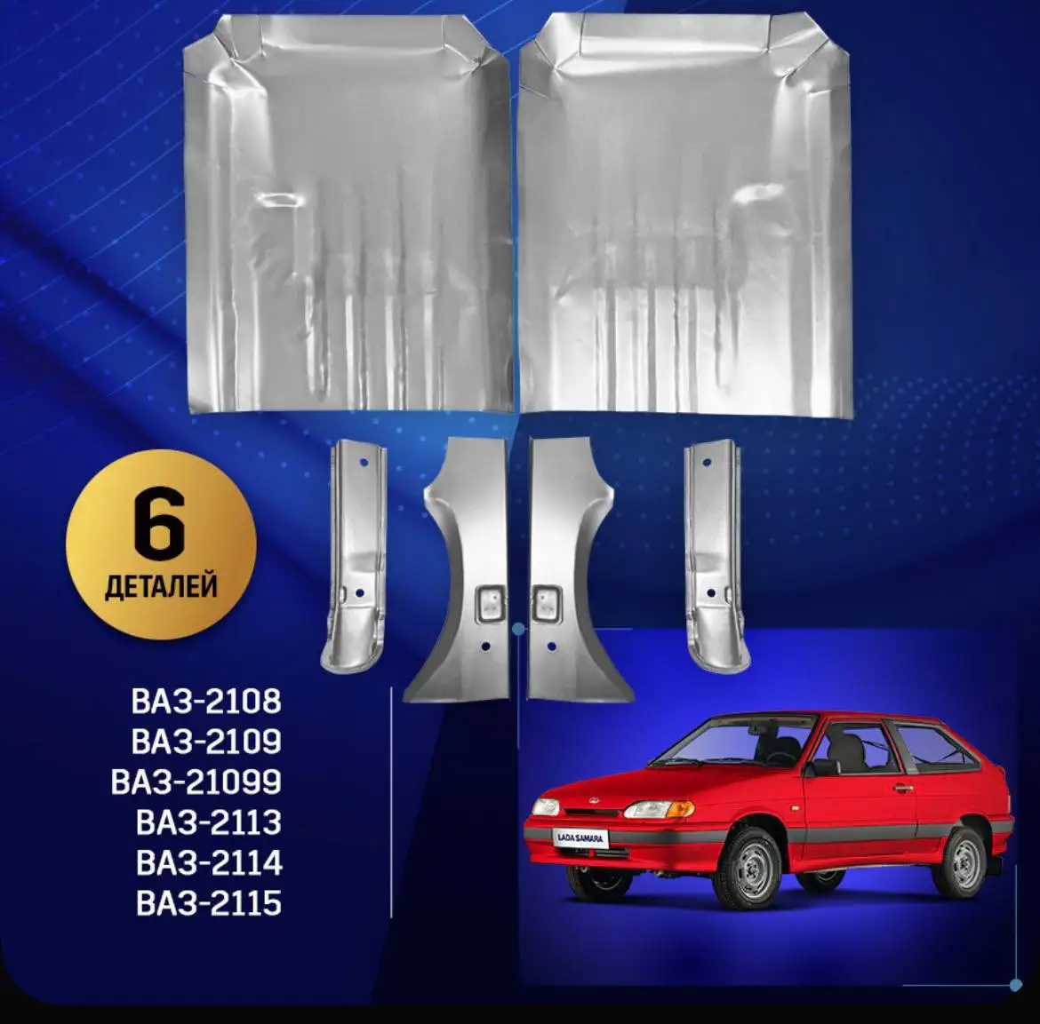 ВАЗ 2109-2115 в Кондратово - Легковые автомобили (Авто) в Кондратово