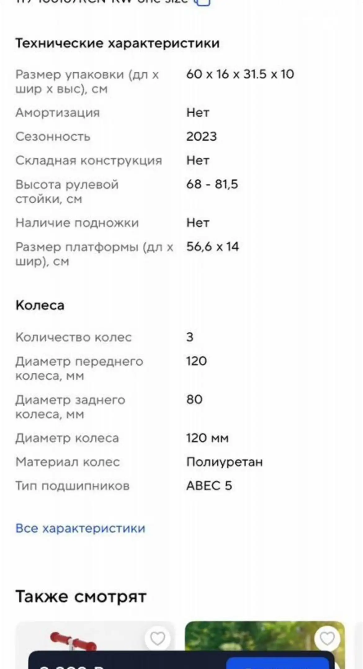 Объявление из Кондратово - Барахолка в Кондратово