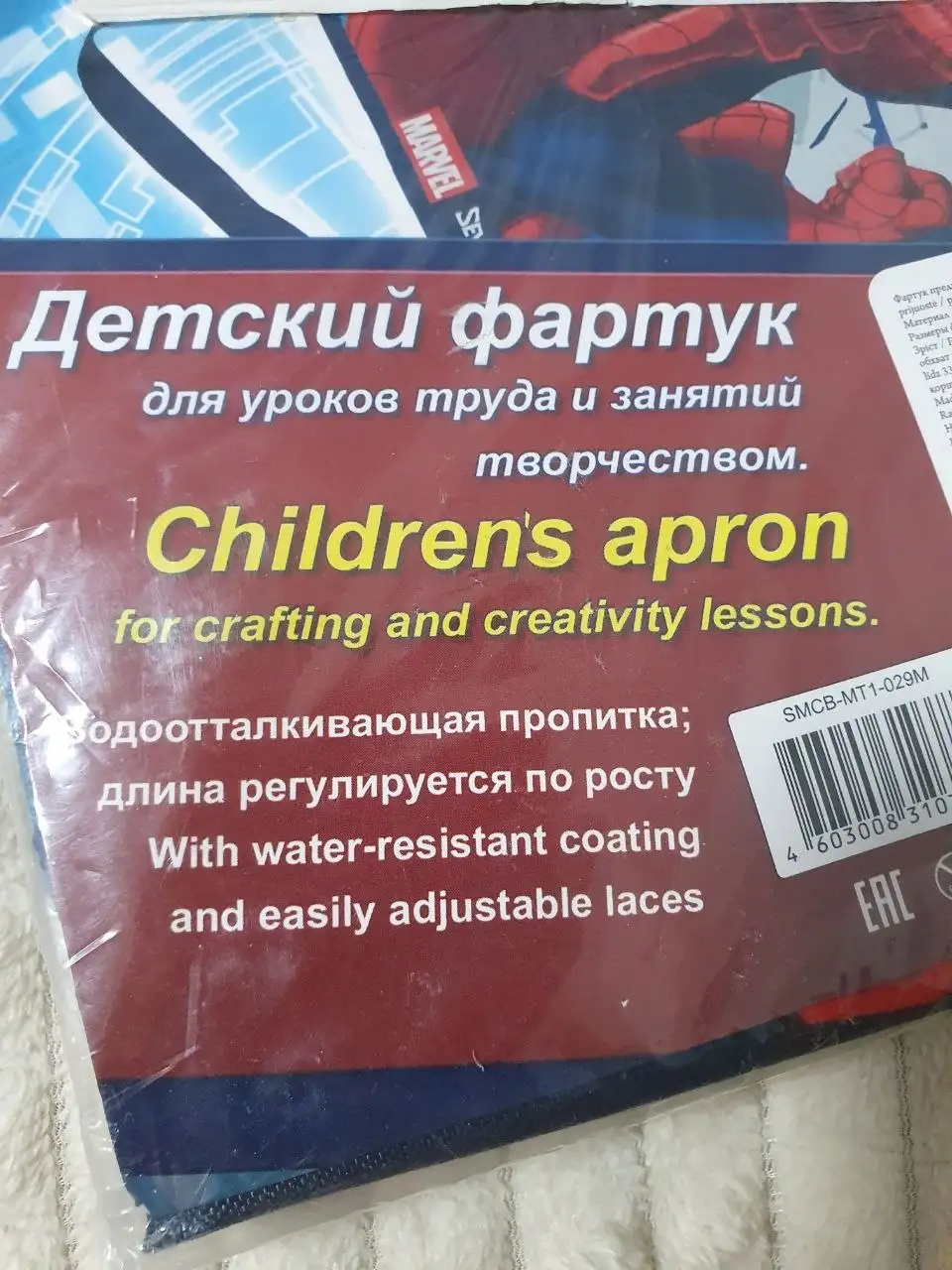 Детский фартук Человек паук - Одежда для детей (Товары для детей) в Кондратово