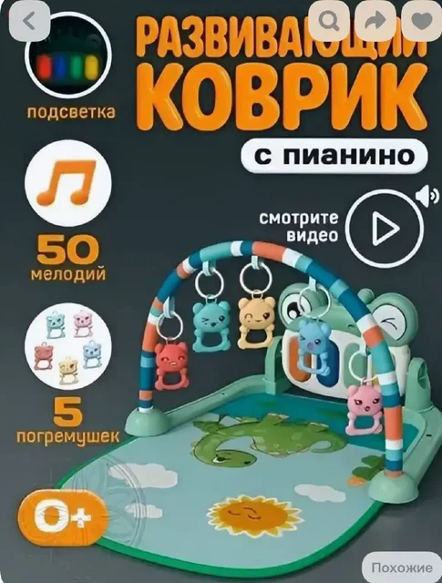 Детский коврик новый - Товары для детей в Кондратово