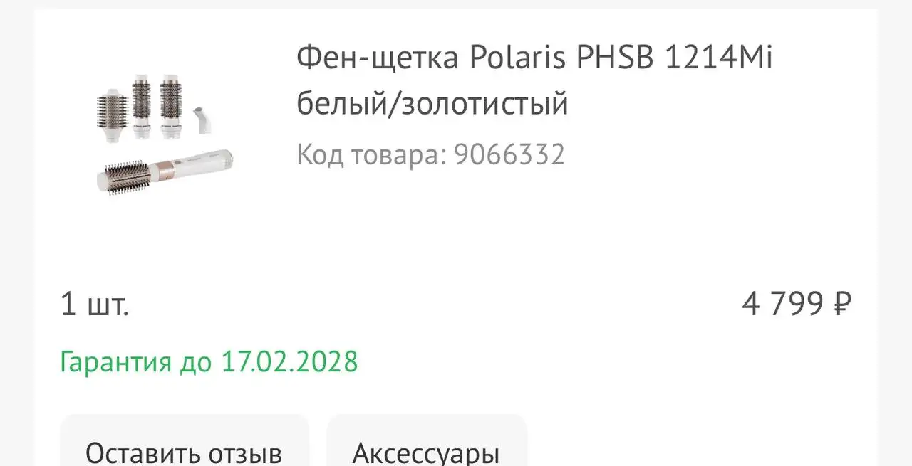 Фен с разными насадками в отличном состоянии - Барахолка в Неизвестно