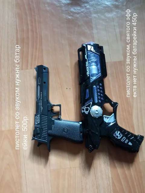 Детское оружие в хорошем состоянии - Одежда и игрушки в Кондратово