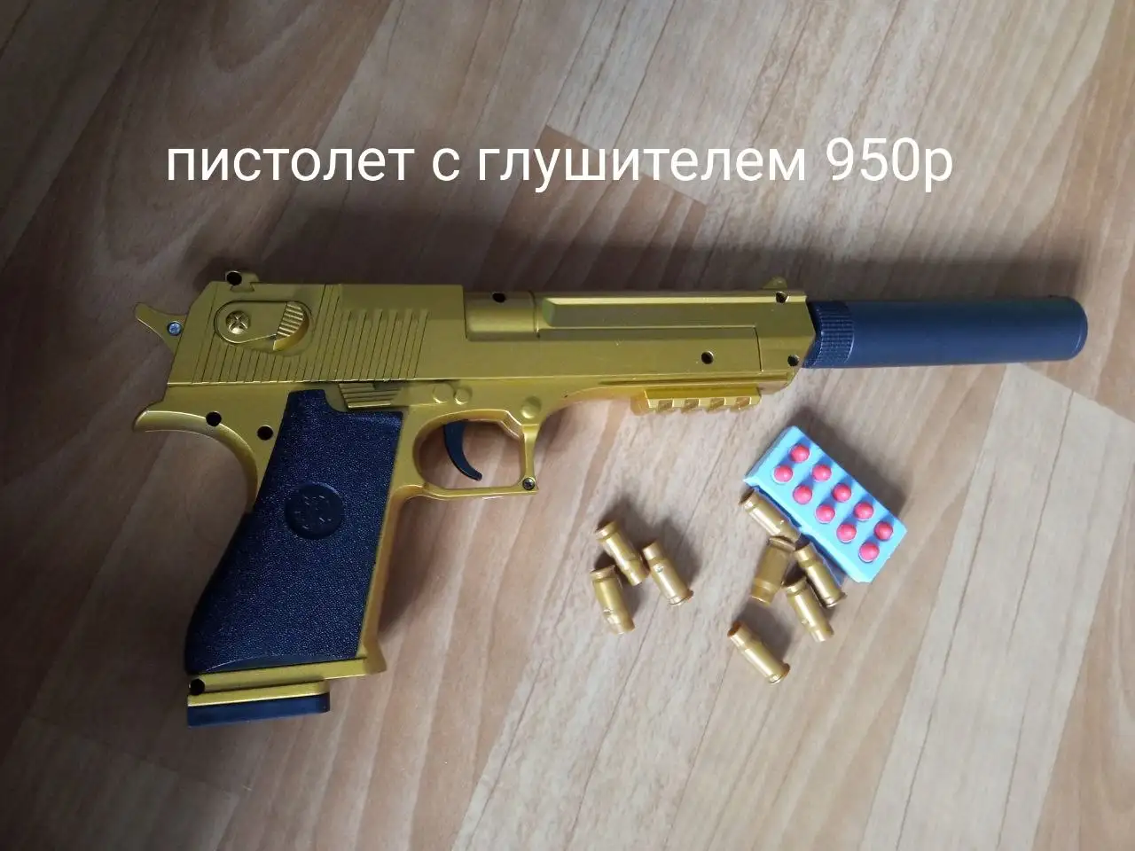 Детское оружие в хорошем состоянии - Игрушки (Товары для детей) в Кондратово