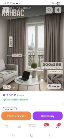 Шторы капучино 2 шт - Шторы в Кондратово