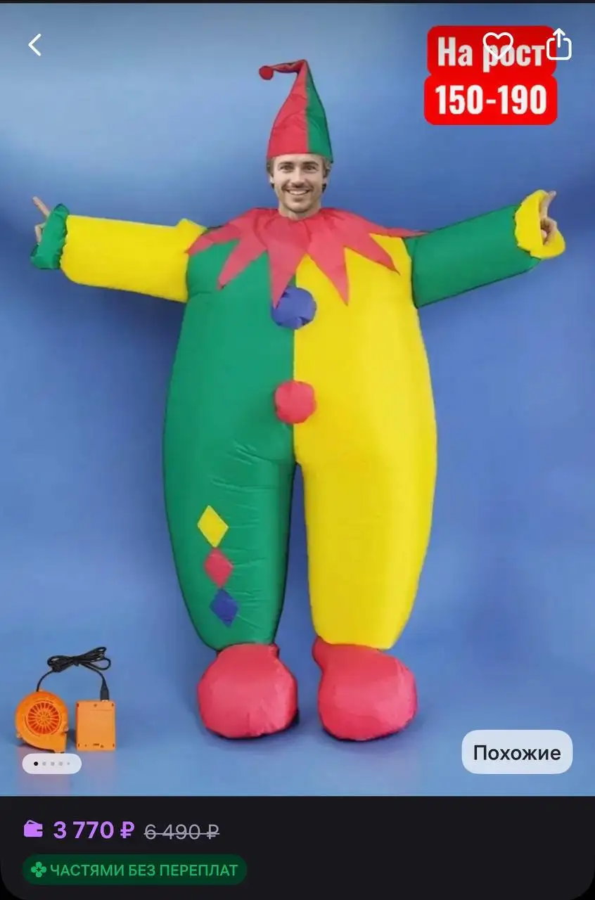 Надувной костюм клоуна - Костюмы (Одежда) в Кондратово