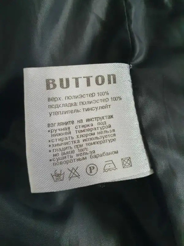Пальто демисезонное Button - Пальто (Одежда) в Неизвестно