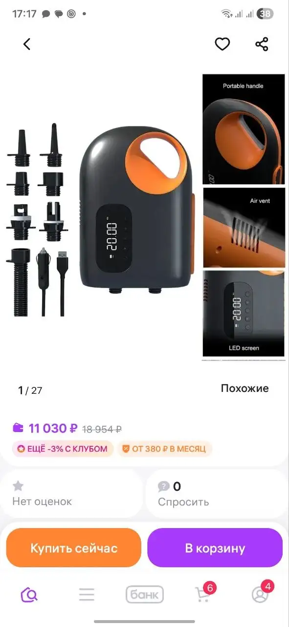 ЭлектроНасос для лодок, сапбордов - Товары для туризма (Хобби и отдых) в Кондратово
