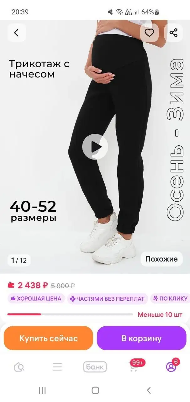Джоггеры и джеггинсы для беременных 46-48 - Одежда для беременных (Товары для детей) в Неизвестно