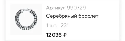 Мужской браслет - Мотоциклы и питбайки в Кондратово