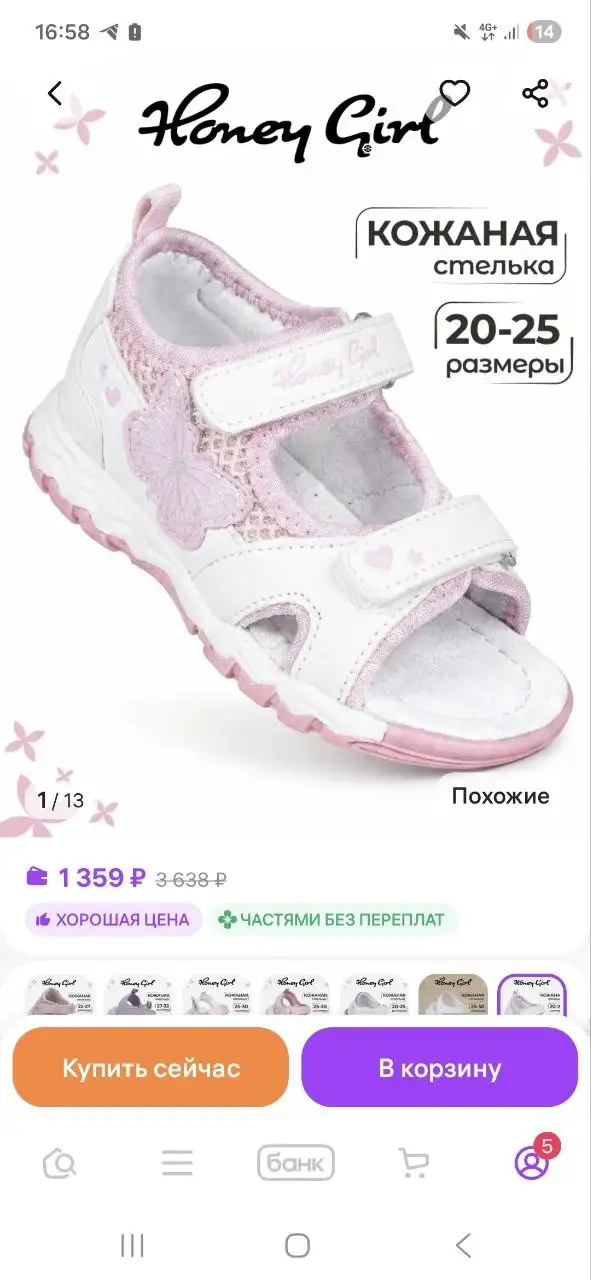 Сандали новые размер 22 - Детская обувь (Одежда) в Неизвестно