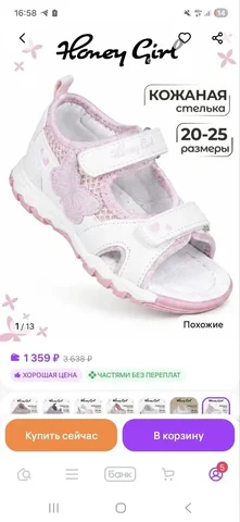 Сандали новые размер 22 - Толстовки и свитеры в Неизвестно