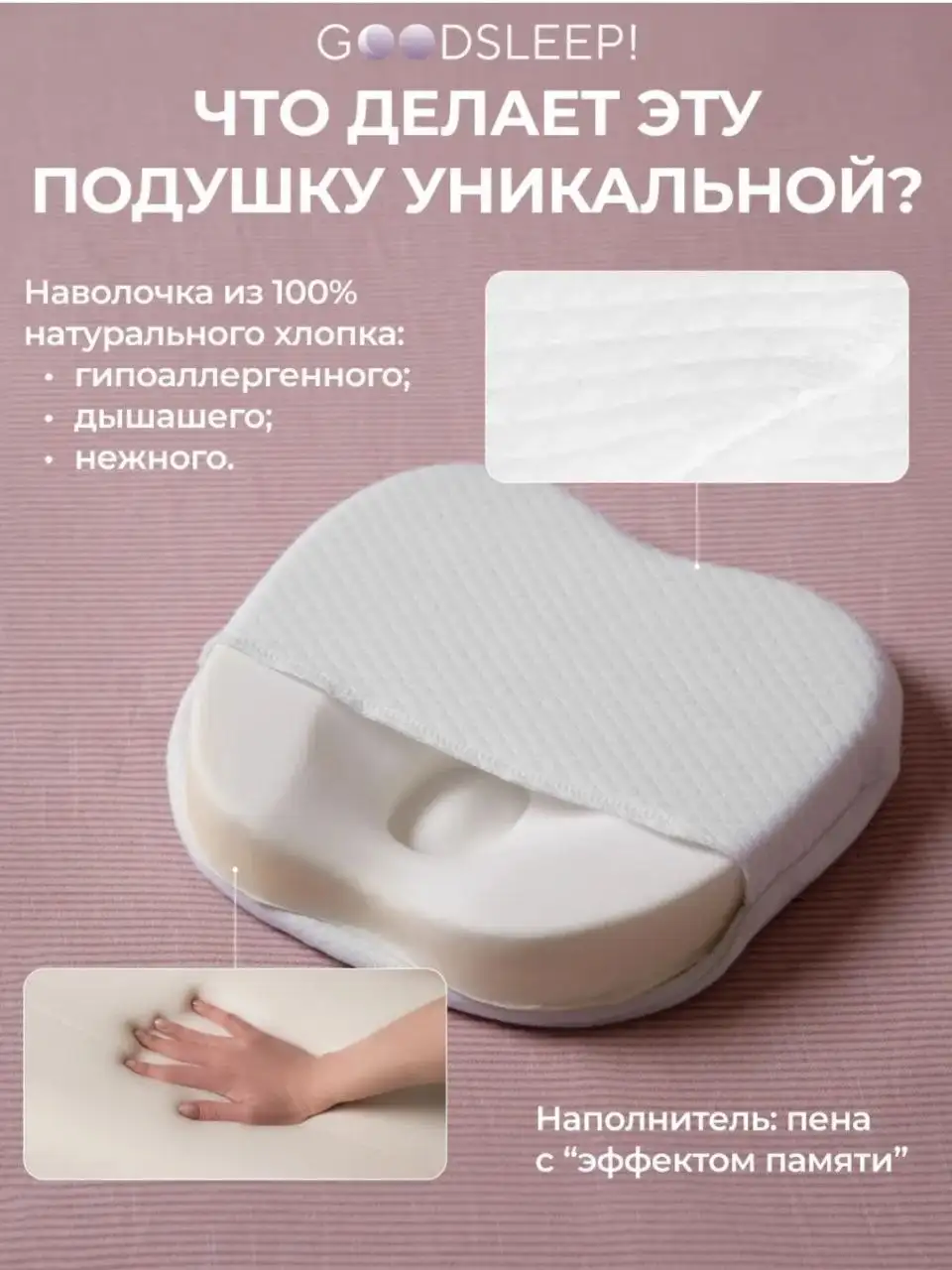 Ортопедическая подушка - Красота и здоровье в Кондратово