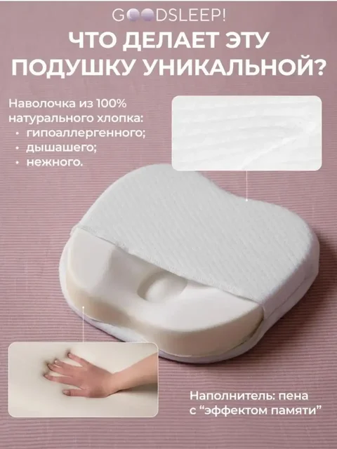 Ортопедическая подушка - частное объявление в Кондратово