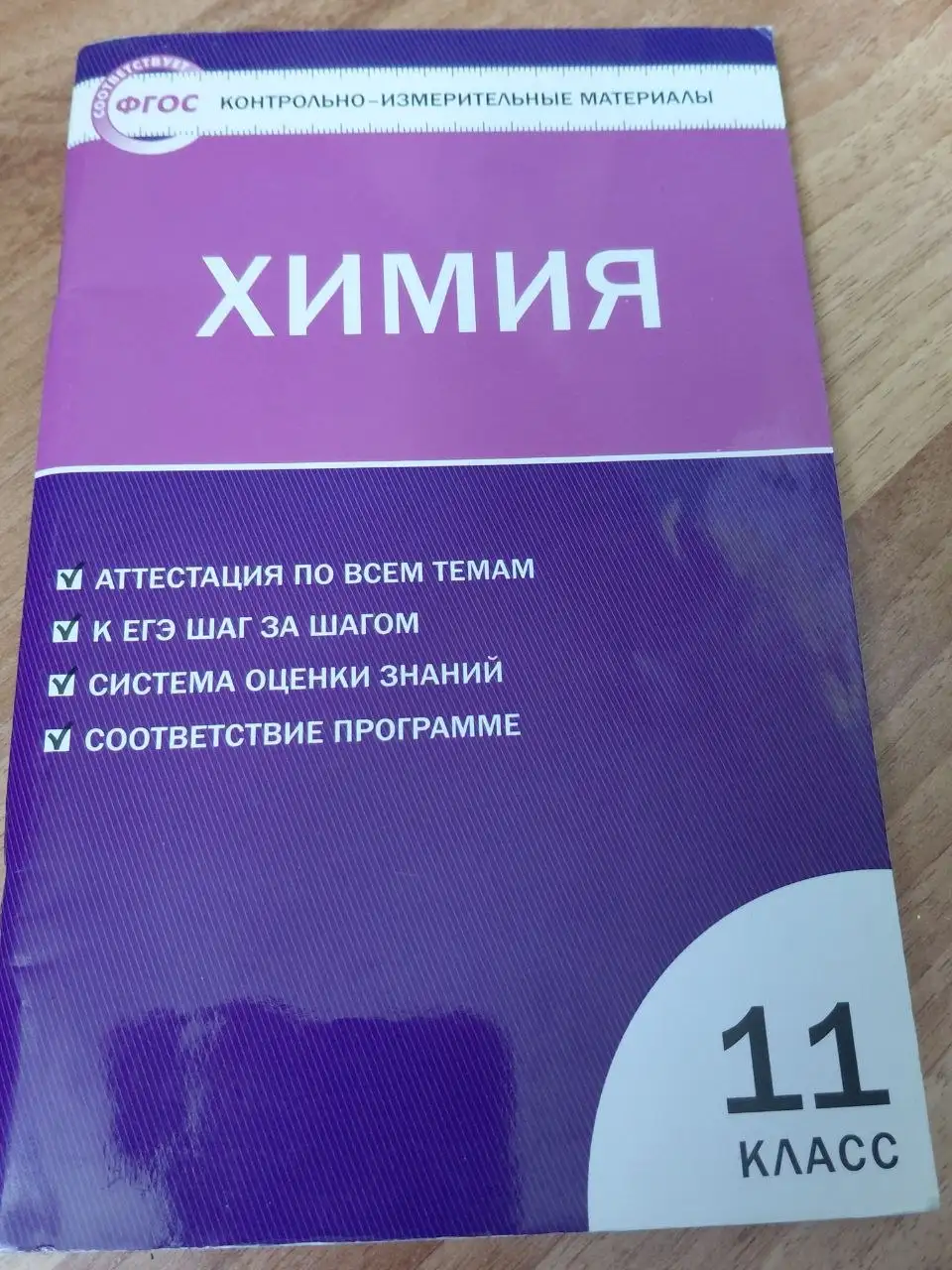 Очки для 3D телевизора, диски, химия 11 класс - Барахолка в Кондратово
