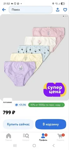 Новые трусики 86-92 размер 5 шт - Товары для детей в Неизвестно