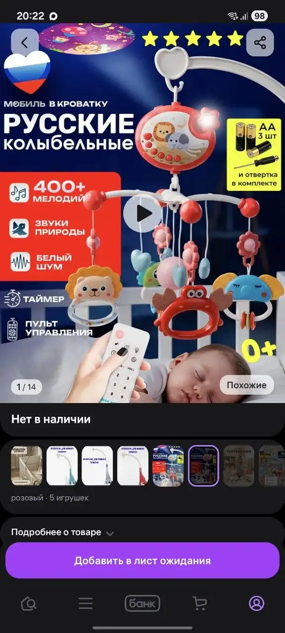 Мобиль - Товары для детей в Кондратово