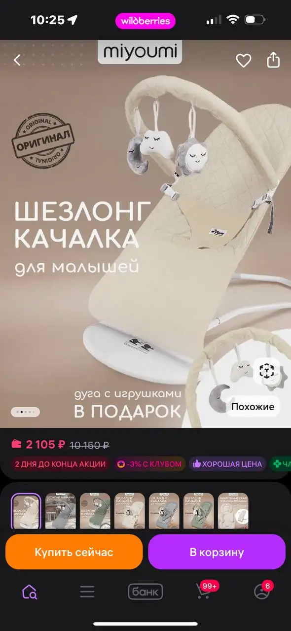 Шезлонг (детский) в идеальном состоянии - Детские принадлежности (Товары для детей) в Неизвестно