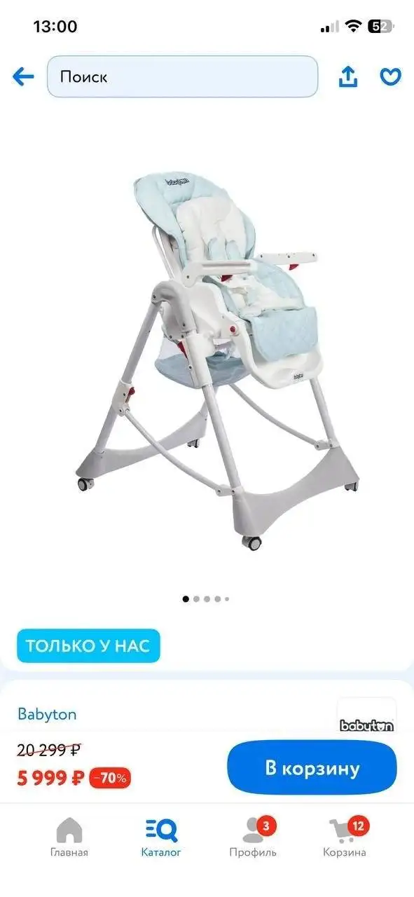 Стул Babyton в хорошем состоянии - Детская мебель (Товары для детей) в Кондратово