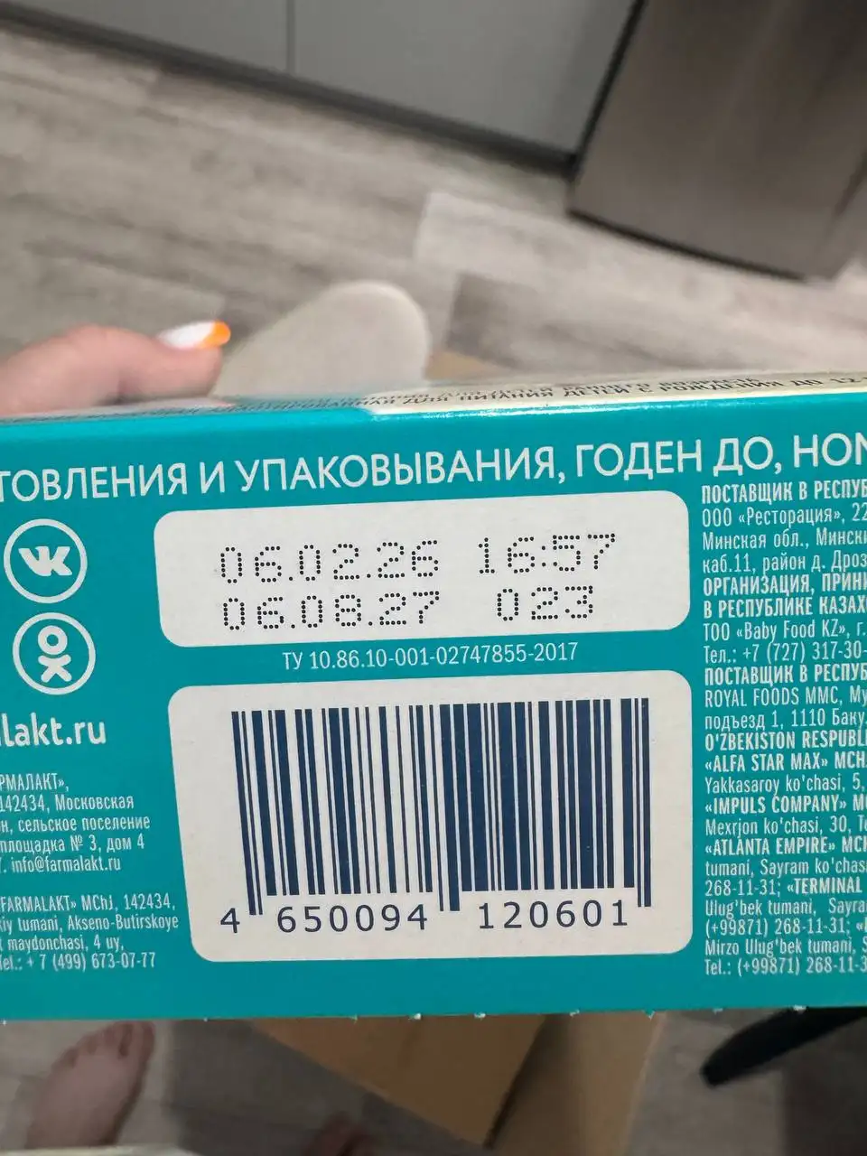 Товары для детей - Товары для детей в Кондратово
