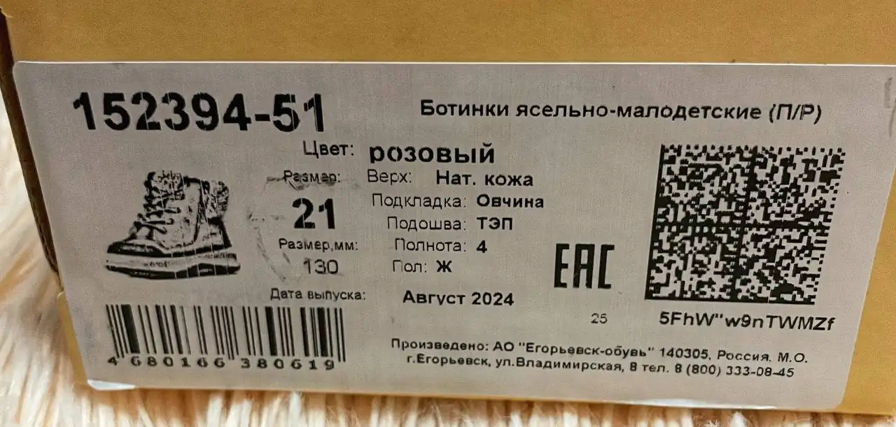 Продам зимние ботиночки на девочку - Обувь (Одежда) в Кондратово