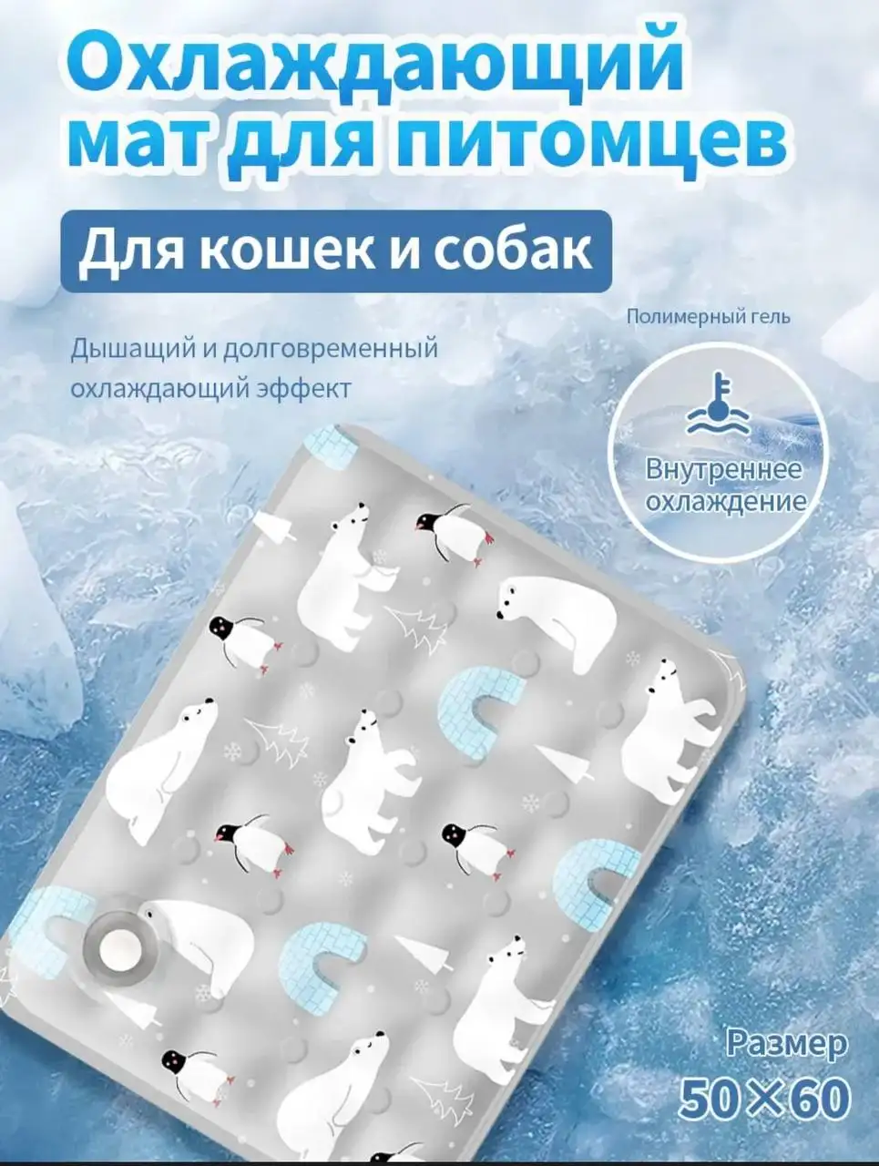 Охлаждающий мат для животных - Животные в Кондратово