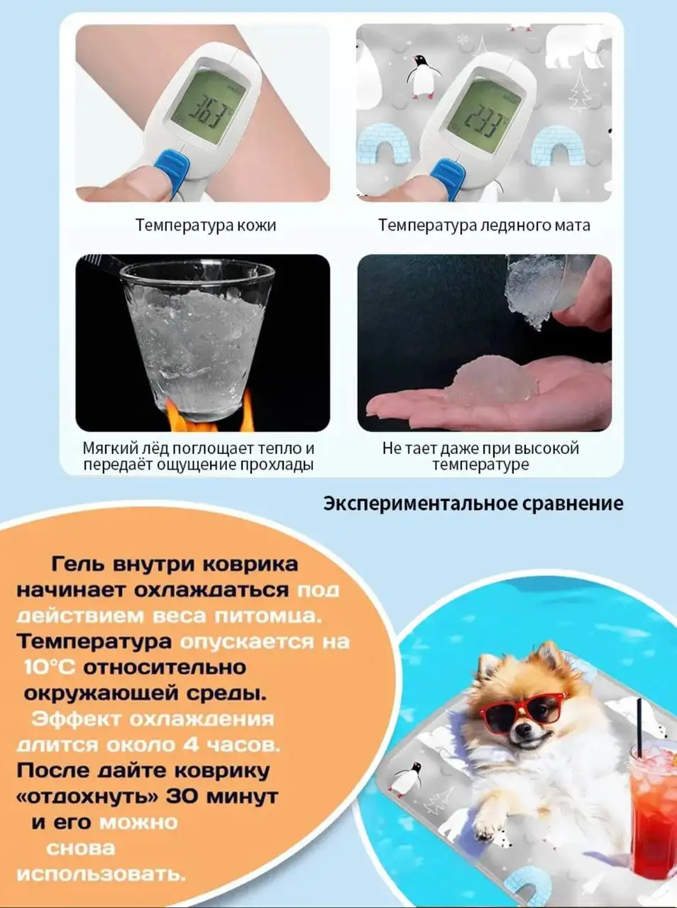 Охлаждающий мат для животных - Животные в Кондратово