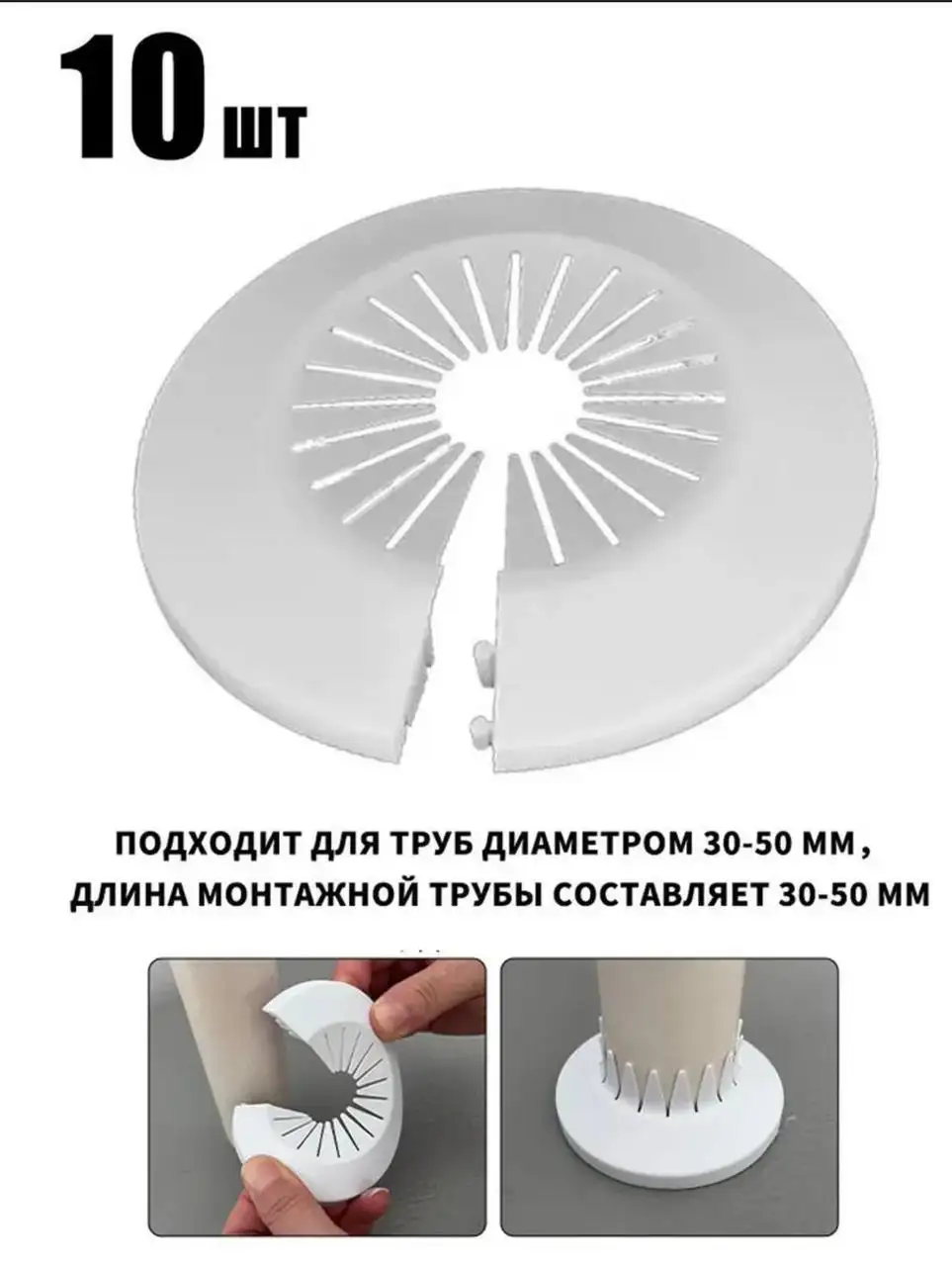 Декоративная накладка на трубу - Для дома и дачи в Неизвестно