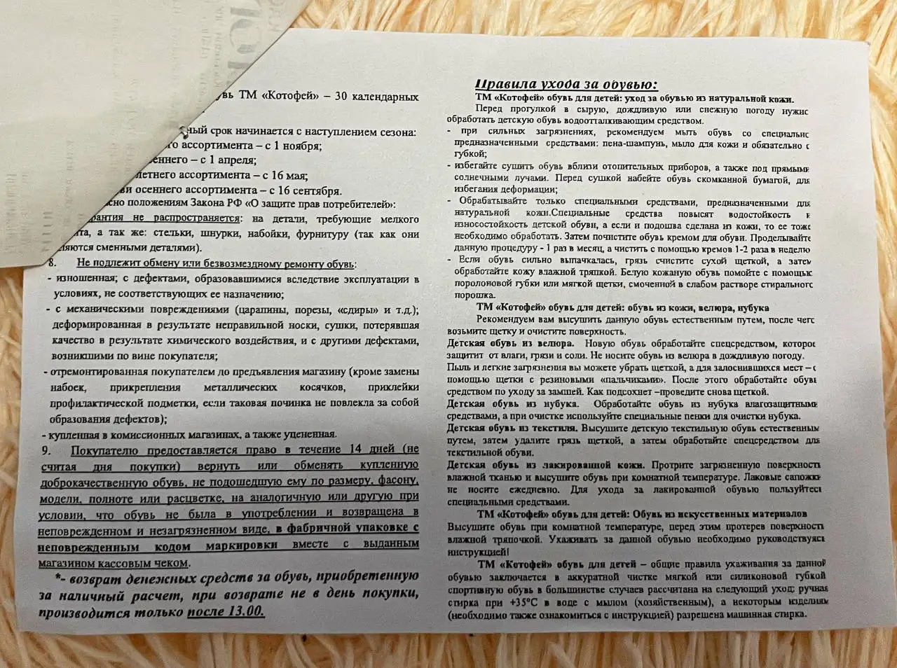 Зимние ботинки на девочку размер 21 кожаные - Обувь (Товары для детей) в Кондратово